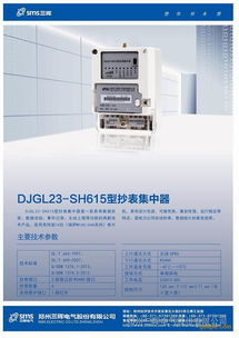 郑州抄表集中器 智慧用电首选品牌，三晖引领行业新篇章