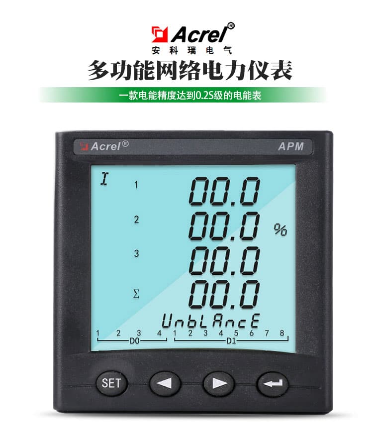 精准计量，智能运维 安科瑞APM801网络电力仪表深度解析